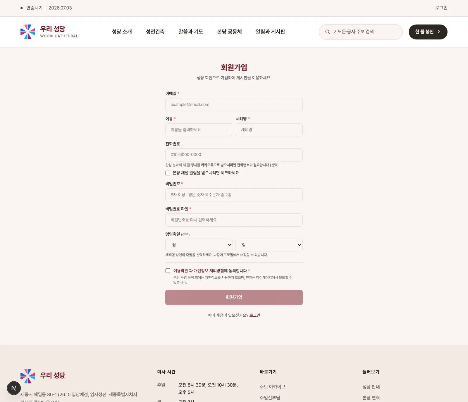회원가입 화면